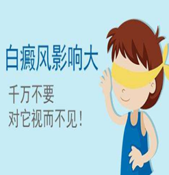 南京白癜风到哪里治疗？诱发白斑的病因是什么