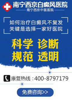 贺州比较好的白癜风医院是哪个