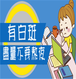 南京白癜风医院哪家好？白斑要怎么护理