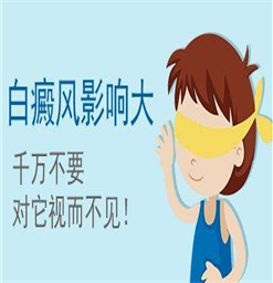 常州有白癜风医院吗？白斑怎么诊断