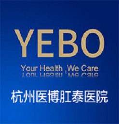 杭州医博肛泰医院讲解：肛肠科疾病都有什么症状？