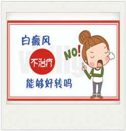南京哪里看白癜风比较好？有什么原因会导致白斑出现误诊